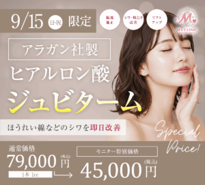 アラガン製ヒアルロン酸ジュビターム